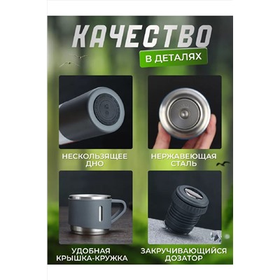 83309 набор термос + 2 кружки НАТАЛИ, 1075305