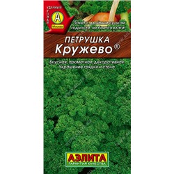 0782A Петрушка кудрявая Кружево 2 г