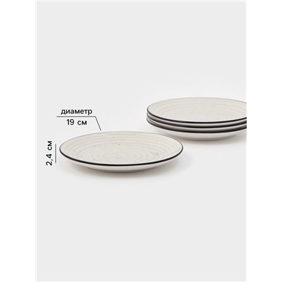 Набор тарелок Доляна Nature, 4 шт., d=19 см, керамика, бежевые