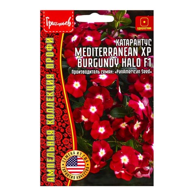 Семена цветов Катарантус Средиземноморский XP Burgundy Halo F1 (Mediterranean) 5шт.  12.29 г. 109673