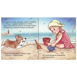 Книжка картонная "Куличики"