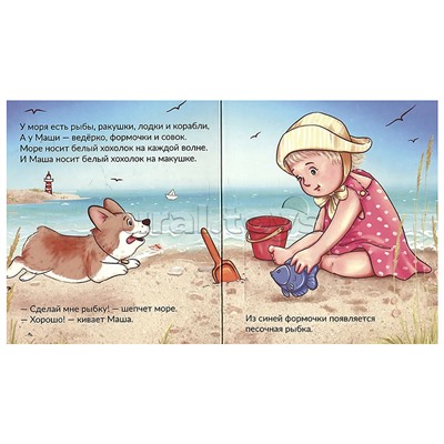 Книжка картонная "Куличики"