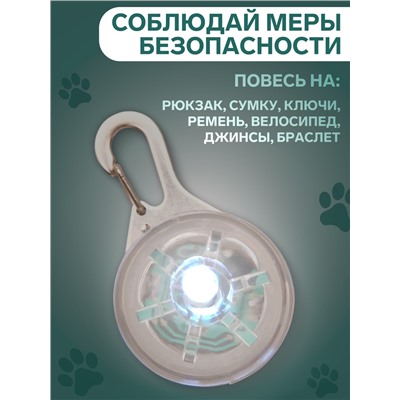 Световой маячок «Сфера», 3 режима свечения, пластик, металл, прозрачный