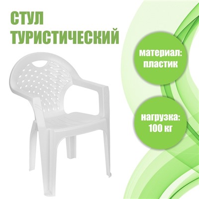 Кресло «Эконом», 58.5 х 54 х 80 см, цвет МИКС