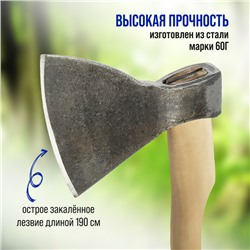 Топор кованый ТУНДРА, мясорубный, длина лезвия 190 мм, деревянное топорище 470 мм, 1700 г