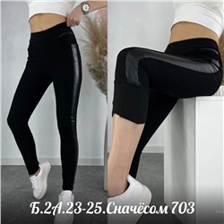 Легинцы с начёсом