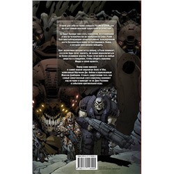 АСТ Кёртис Дж. Виб, Макс Данбар "Gears of War. Становление РААМа"