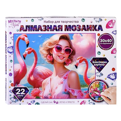 Алмазная мозаика 30*40 с подрамником "Мечты"