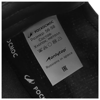 Кепка РОСКОСМОС х ONLYTOP, р. 56-58, чёрная