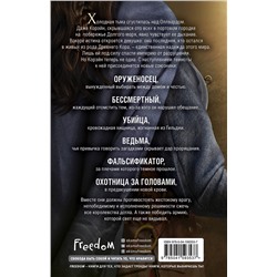 Эксмо Виктория Авеярд "Оллвард. Разрушитель миров (#1)"