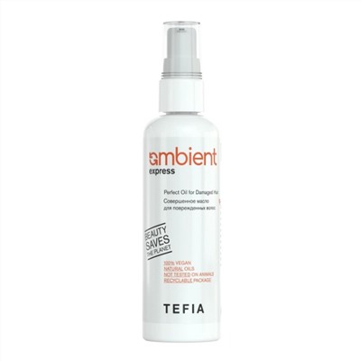 TEFIA  Ambient Совершенное масло для поврежденных волос / Express Perfect Oil for Damaged Hair, 100 мл