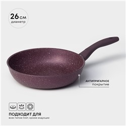 Сковорода KUKMARA Trendy style, d=26 см, пластиковая ручка, антипригарное покрытие, алюминий, фиолетовая