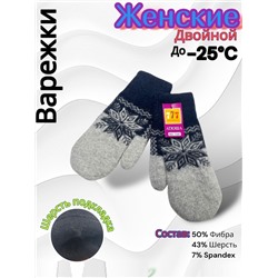 Варежки женские