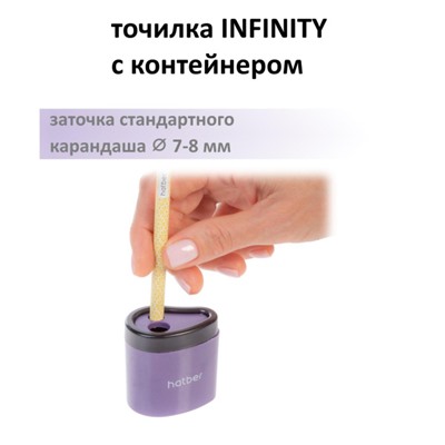 Точилка пластиковая с контейнером 2 отверстия ассорти "INFINITY" 092681 Хатбер