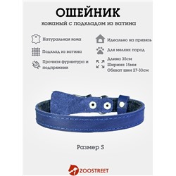 Ошейник, 35×1.5 см, подклад из ватина, кожа, синий