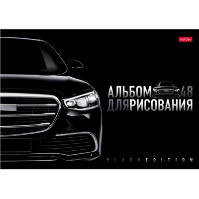 Альбом для рисования 48л с пластиковой обложкой "Black Edition" (087323) Хатбер