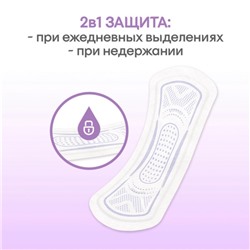 Ежедневные прокладки Kotex Normal, длинные, 2 в 1, 16шт