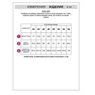 VILATTE Футболка