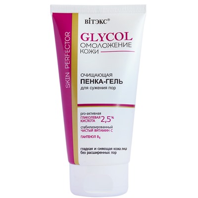 Пенка-гель для сужения пор ОЧИЩАЮЩАЯ   150 мл