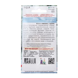 Семена Капусты белокочанной "Менза", F1, 12 шт.