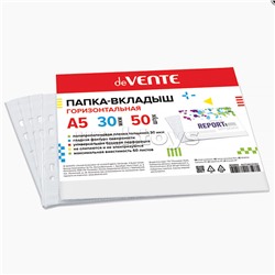 Вкладыш -файл A5 горизонтальная 30 мкм, 50 штук гладкая фактура, с универсальной боковой перфорацией