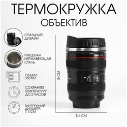 УЦЕНКА Термокружка TAKE IT EASY, 350 мл, Экземпляр «Объектив», 7.5×14 см, нержавеющая сталь, пластик, чёрная