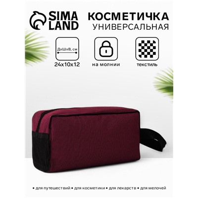 Косметичка на молнии, с ручкой, с сеткой, бордовая
