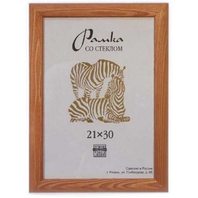 Фоторамка 21х30 Сосна Рязань 25 мм 2501 ИП Чичерин В.В.