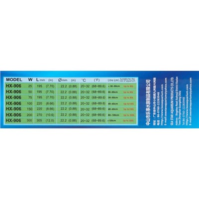 Нагреватель Sea Star HX-906, 150 Вт, с терморегулятором