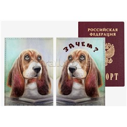 Обложка для паспорта "deVENTE. Зачем?" 10x14 см, искусственная кожа, поролон, цветная печать, отстрочка, одно отделение для визитки