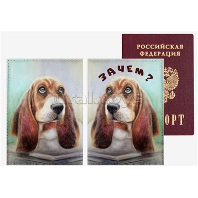 Обложка для паспорта "deVENTE. Зачем?" 10x14 см, искусственная кожа, поролон, цветная печать, отстрочка, одно отделение для визитки