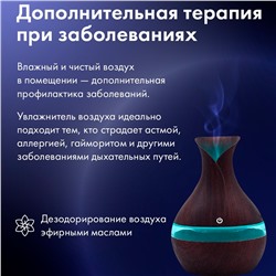 Увлажнитель воздуха светло-коричневый