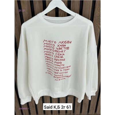 Кофта 2059993-1