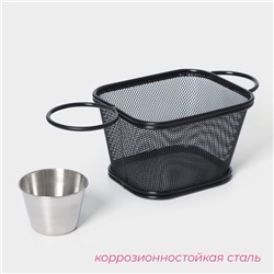 Корзинка для картофеля фри Доляна «Ночь», с соусником d=5 см, чёрная