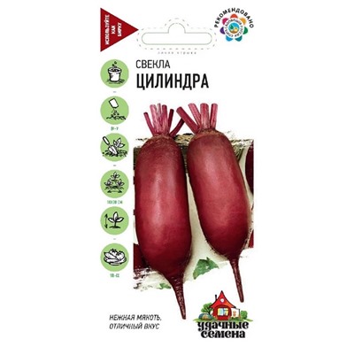 Свекла Цилиндра УС (Код: 92884)