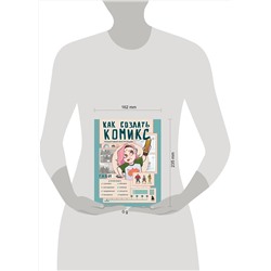 Эксмо Габи "Как создать комикс. Пошаговая инструкция"