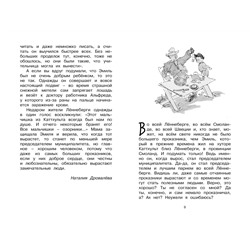 Эксмо Линдгрен А. "Жив ещё Эмиль из Лённеберги!"