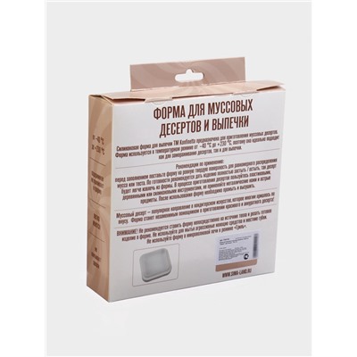 Форма для муссовых десертов и выпечки KONFINETTA «Квадро», силикон, 18.5×5 см, белая