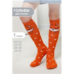 Гольфы детские Лисенок (Рыжий)