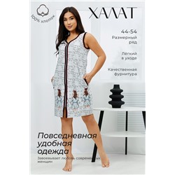 Халат 42132 НАТАЛИ, 900149