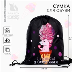 Мешок для обуви «Единорог» (болоньевый материал) 43×34 см