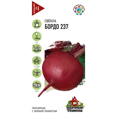 Свекла Бордо 237 УС (Код: 92883)