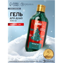 Гель для душа URAL LAB, 300 мл, аромат хвойный лес, Новый Год