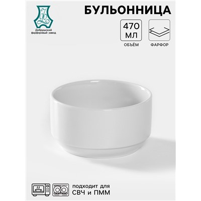 Бульонница Добрушский завод «Бельё», 470 мл, d=12 см, фарфор, белая