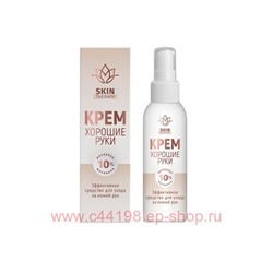 ММ Крем Хорошие руки Мочевина 10% Skin Therapy 100 мл