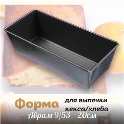 Форма для выпечки хлеба