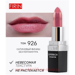 FIRIN Губная помада Zephyrous тон 926 Пыльная роза
