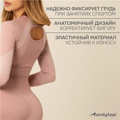 Рашгард спортивный с длинным рукавом женский ONLYTOP, размер S, пудровый
