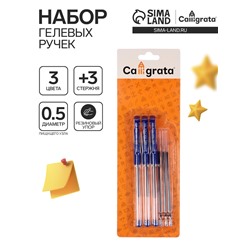 Набор гелевых ручек, 0.5 мм, 3 штуки + 3 синих стержня