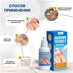 Эссенция от вросшегося ногтя ,для кутикуы, от грибка, для укрепления ногтей,20мл